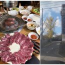 금화불고기