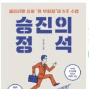 승진상사 이미지