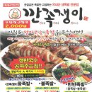 깐족쟁이왕족발 이미지