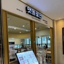 [가디역 맛집] 가산디지털단지 한식 순두부찌개 “맷돌로만 가산점” 솔직후기