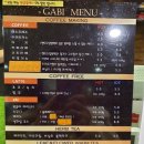 가비앤커피 네이버블로그