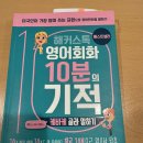 원어민처럼말하기연구소