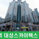 진천역대성스카이렉스 이미지