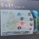 황계폭포화장실 이미지