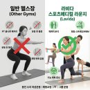 신진메디칼 | #동천동헬스장# 용인 수지 여성운동 추천, 라비다 스포츠메디컬 라운지 효과 솔직 후기
