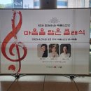 4월 마티네콘서트 마실 | KT 클래식 마티네콘서트 공연(4월) 후기