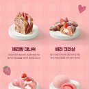 파리바게뜨 효성점 | 파리바게트 베리밤페스타 종류 말차샌드는 과연? 내돈내산