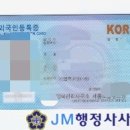 대일 행정사 사무소 이미지