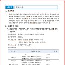 천안서북소방서 서부119안전센터 이미지