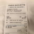 파리바게뜨서귀포 이미지