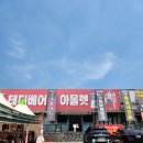베어베이프 | 파주에 이런 데가 있었어?테디베어 아울렛 다녀온 후기