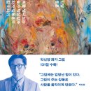 저승을 향하는 제사장이자 제단에 바친 양 이미지