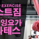 넥스트짐 이천마장점 헬스 PT 이미지