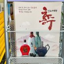 용암청정영농조합법인 | 진도아리랑영농조합법인 진도홍주 센스있는 설선물 준비하기