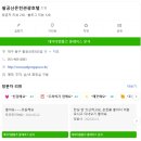 호텔힐링 | 대구 노천탕 온천 추천｜팔공산온천관광호텔 등산 후 힐링 후기(최애 노천탕)