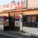 동일이용원 네이버블로그