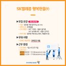 에스케이텔레콤(주)-보라매사옥 이미지