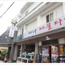 추억에다찌 이미지