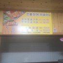 장보고민물장어