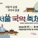 2024년 9월 스케줄 (240803 ver.1) 이미지