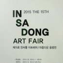 인사동아트 이미지