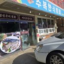 보성한식뷔페 이미지