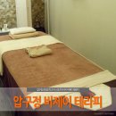 비제이테라피 이미지