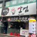 대박날삼겹 이미지