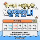 칠곡풋살장 하이두축구클럽 하이두풋살장