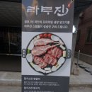 라무진 - 춘천시 우묵들길 8 | 라무진