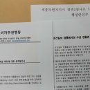 [보도자료] 조선일보 청룡봉사상 수상 경찰관 1계급 특진 인사 특전에 대한 공개질의서 이미지