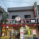 부산 부전시장 꼼장어 맛집 3대기장산곰장어