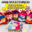오늘은 까치 까치 설날 내일은 민족 최대의 명절 설날이에요! 이미지