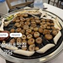 한판막창구이 | 잠실새내 숯불막창, 맛있는 막창에 야장까지 있는 “막곱당“에서 막창구이한판 먹은 후기
