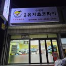 마산-구산-산-비-03 이미지