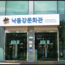 낙동강회관