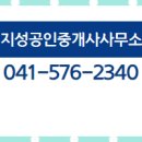 지성공인중개사사무소 이미지