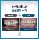 하얀드림치과의원 이미지