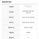 김해공항 국내선 이미지