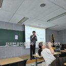한국공인중개사 | 부동산의 미래를 준비하다! 한국공인중개사협회 대전지회 AI 교육 후기 (with 더리턴공인중개사)