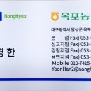 옥포농협 용연지점 이미지