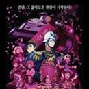 디오리진(The Origin) 이미지
