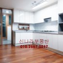 신나라부동산공인중개사사무소 이미지