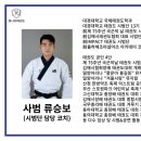 빛나리 태권도장 이미지