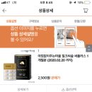 아낌없이주는마을 밀크시슬 1개월분 2500원 무배 이미지