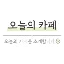 이알커피연희 이미지