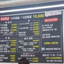 왕가낙지