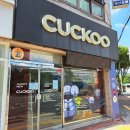 쿠쿠경산점 | 쿠쿠밥솥 Eco 에러 서비스센터 방문 수리 후기