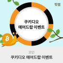 디오코인 이미지