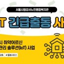 서울시립강서노인종합복지관